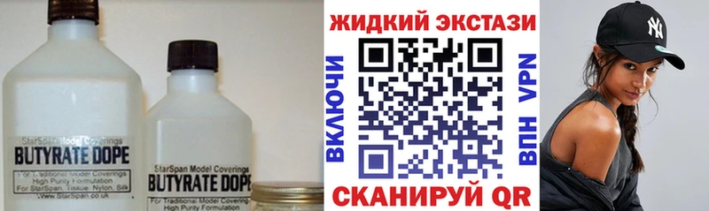 БУТИРАТ BDO  KRAKEN рабочий сайт  Югорск  наркотики 