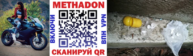 МЕТАДОН мёд  Югорск 